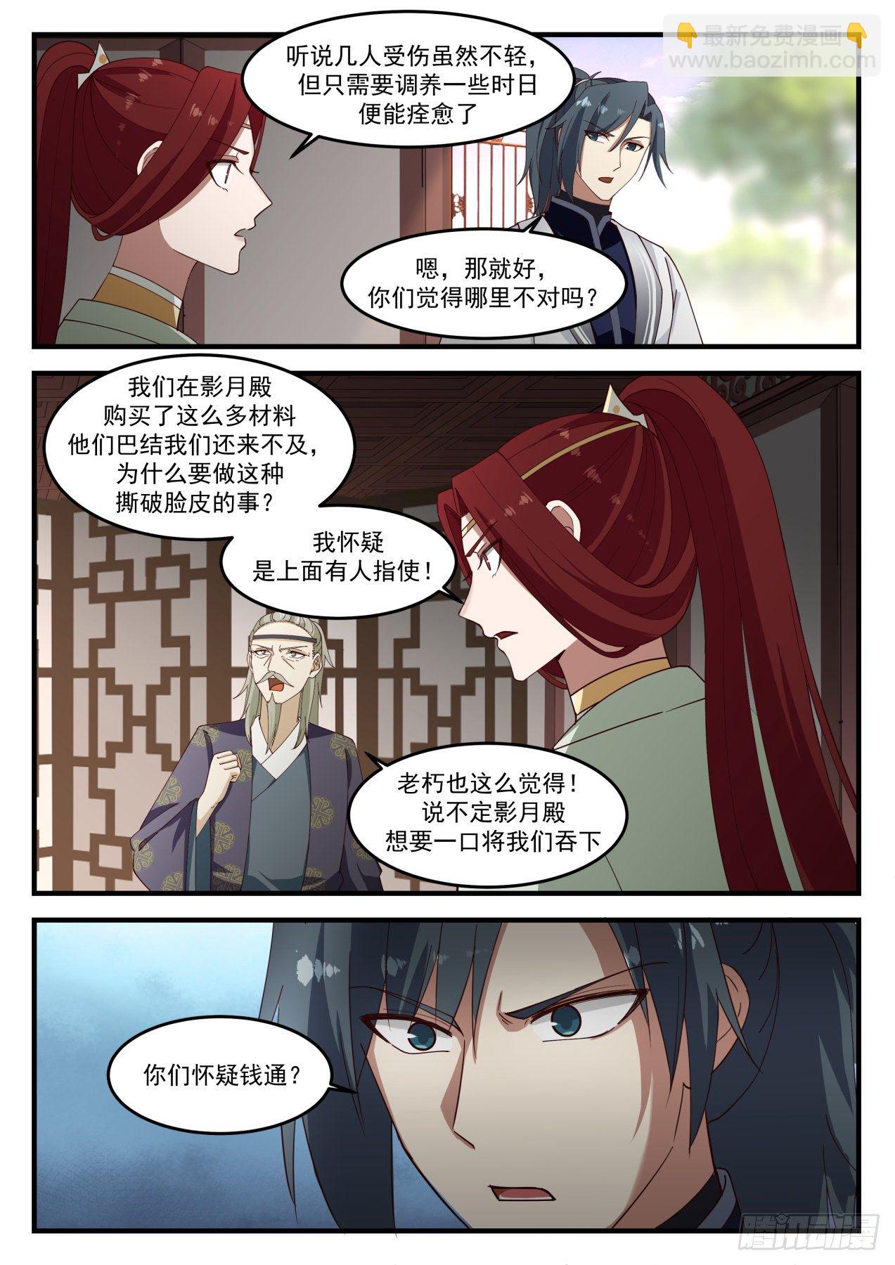1233 余锋被扣5
