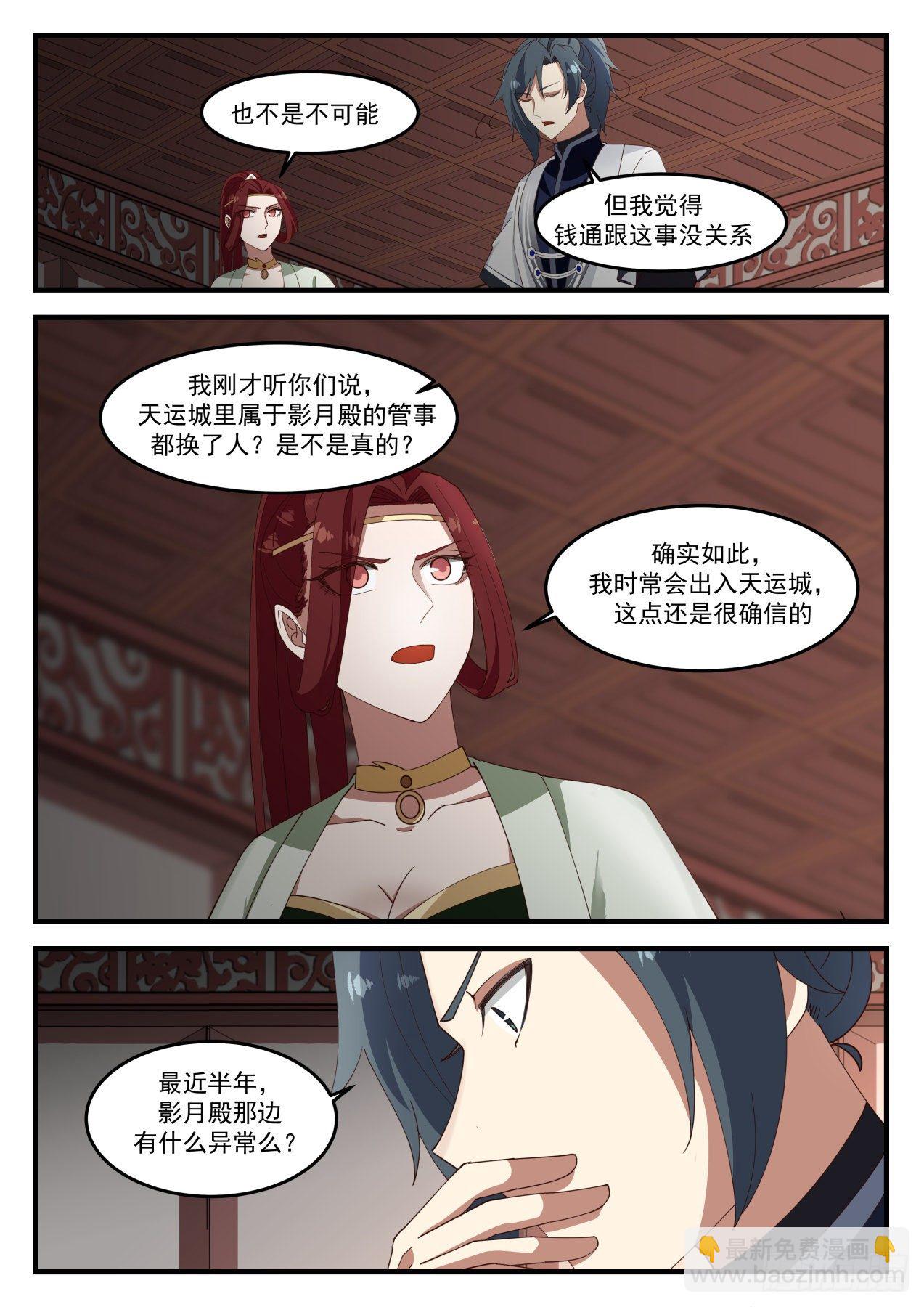 1233 余锋被扣6
