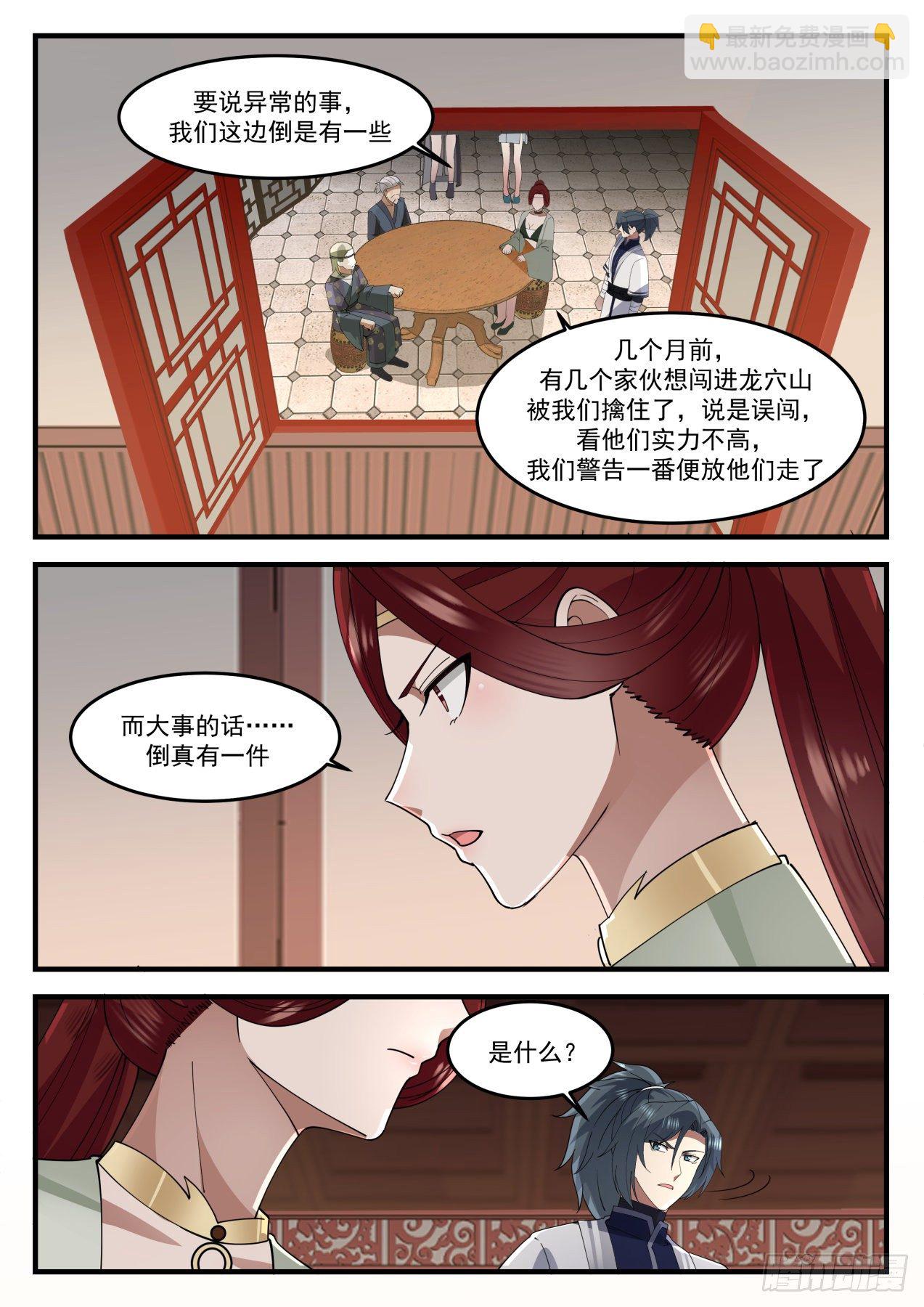 1233 余锋被扣7