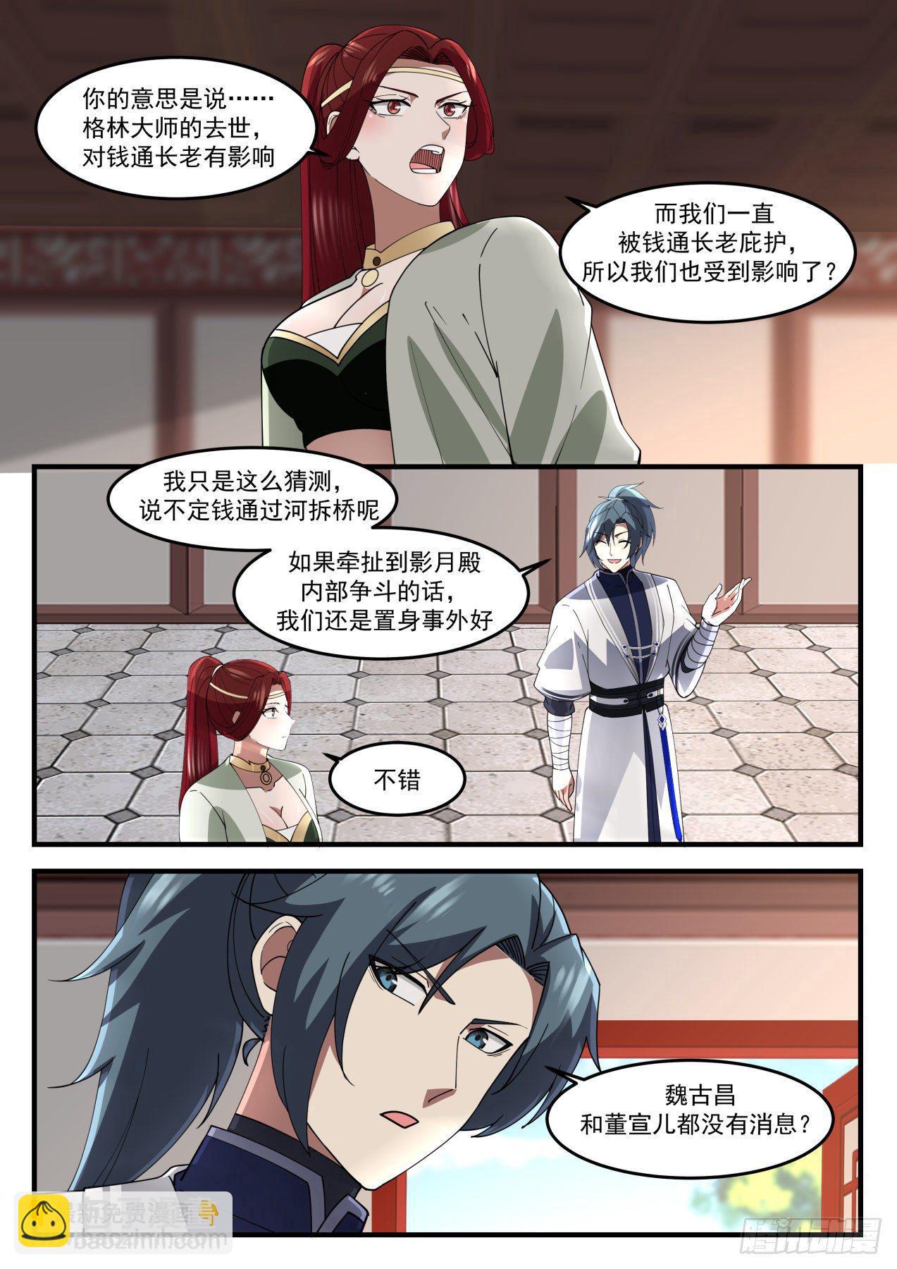 1233 余锋被扣9