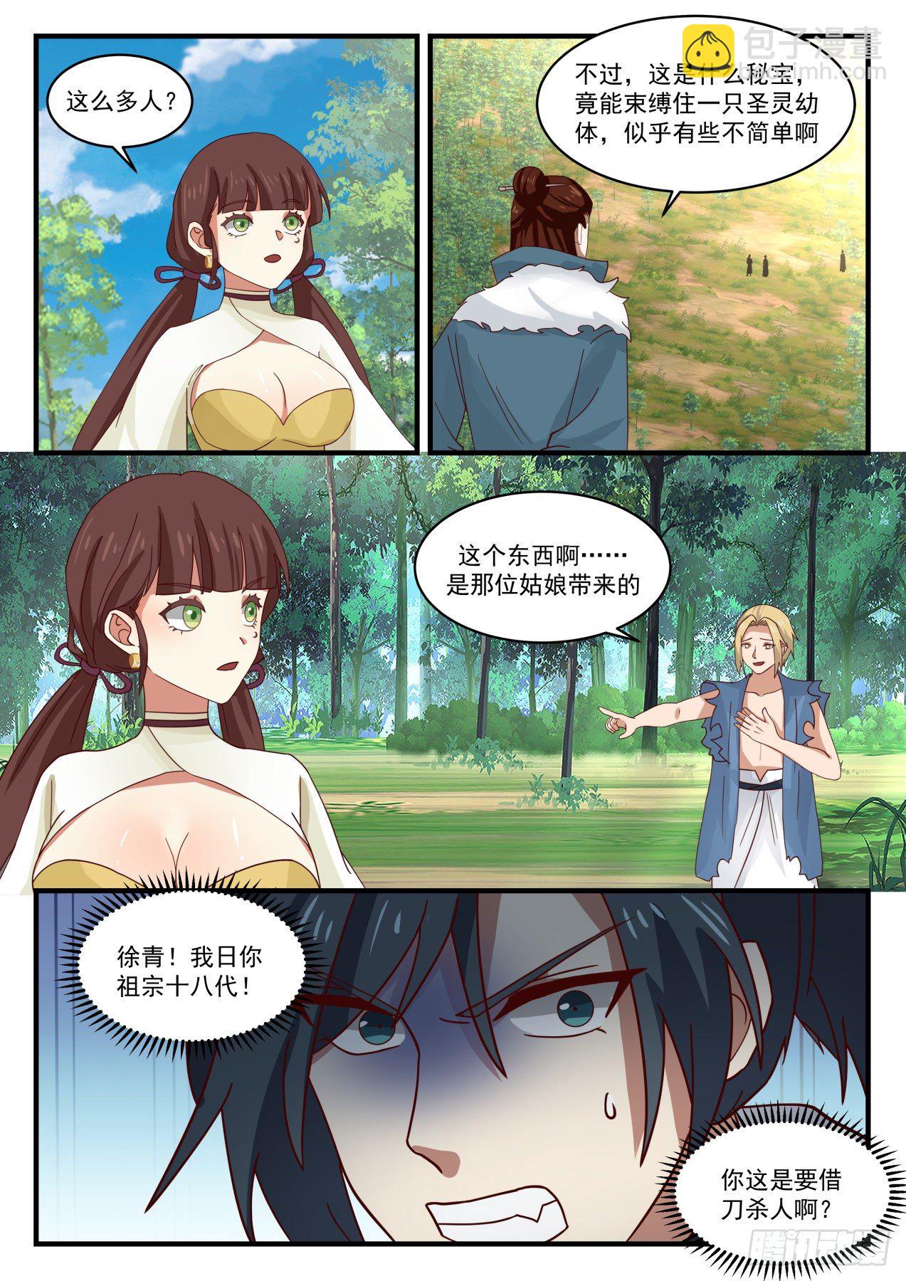 125 借刀杀人11
