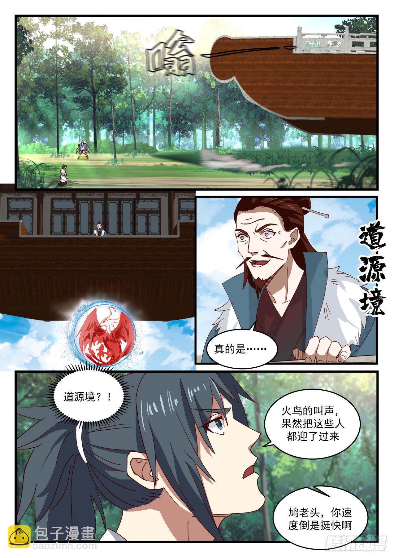 125 借刀杀人5