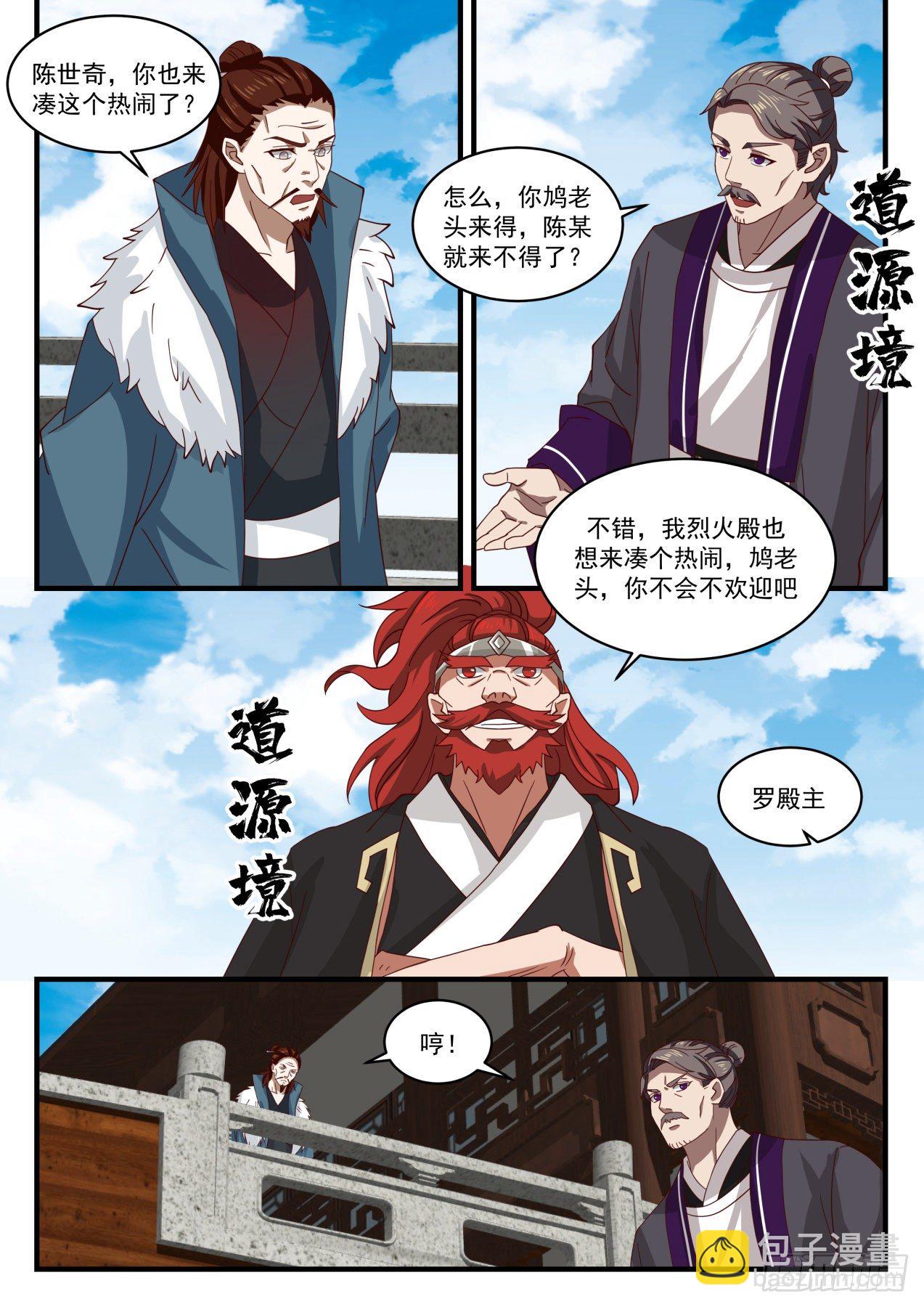 125 借刀杀人6