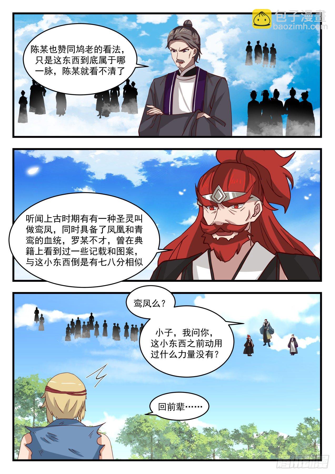 125 借刀杀人9