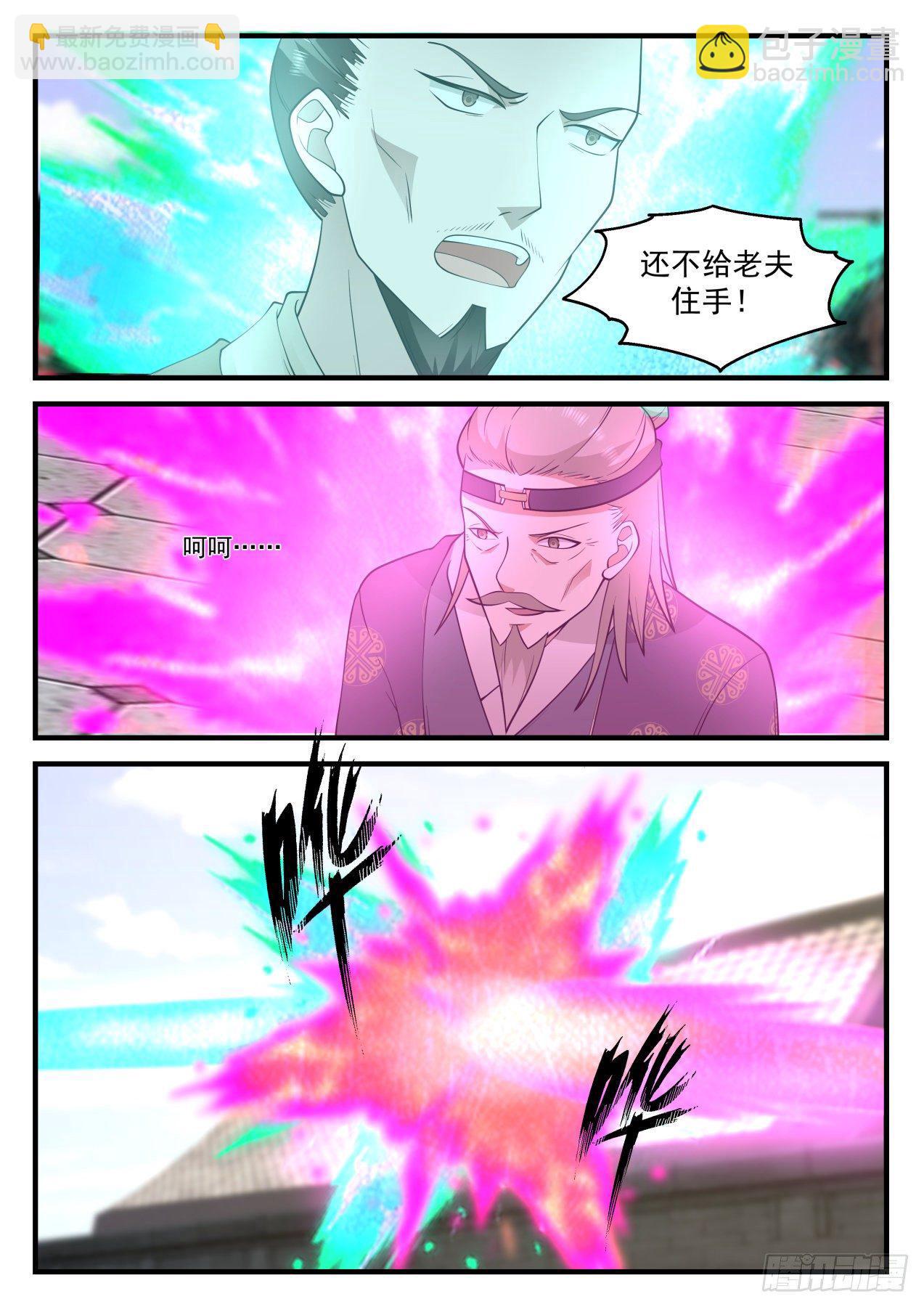 1235 有仇报仇10