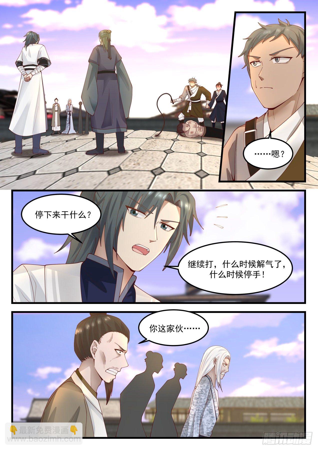 1235 有仇报仇11