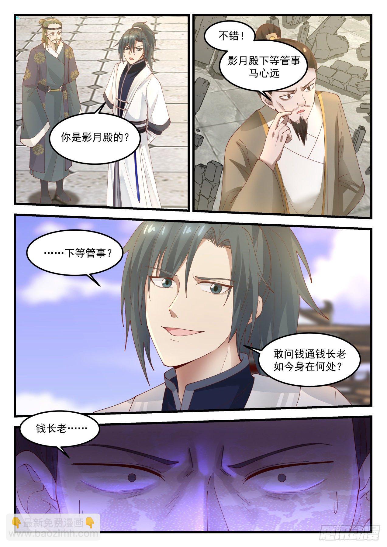 1235 有仇报仇12