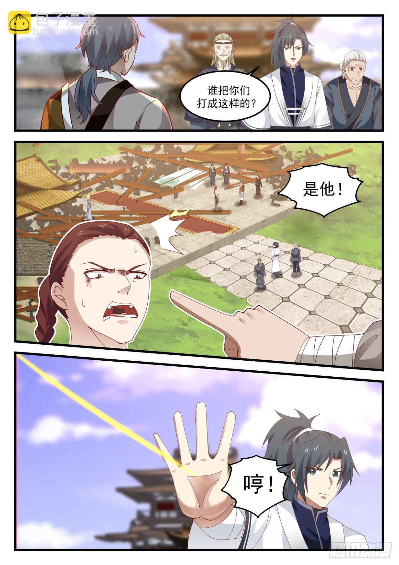 1235 有仇报仇2