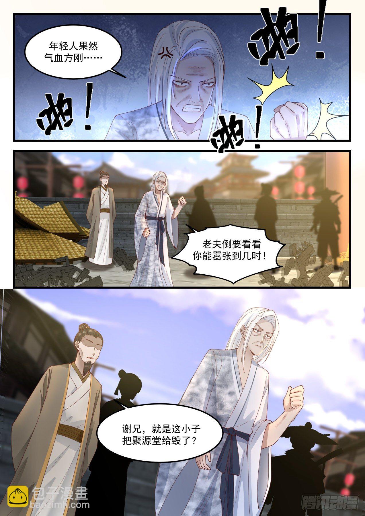 1235 有仇报仇8
