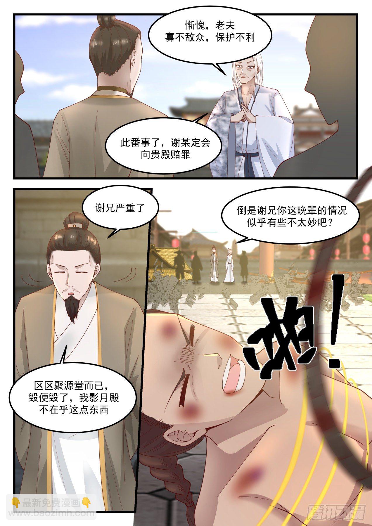 1235 有仇报仇9
