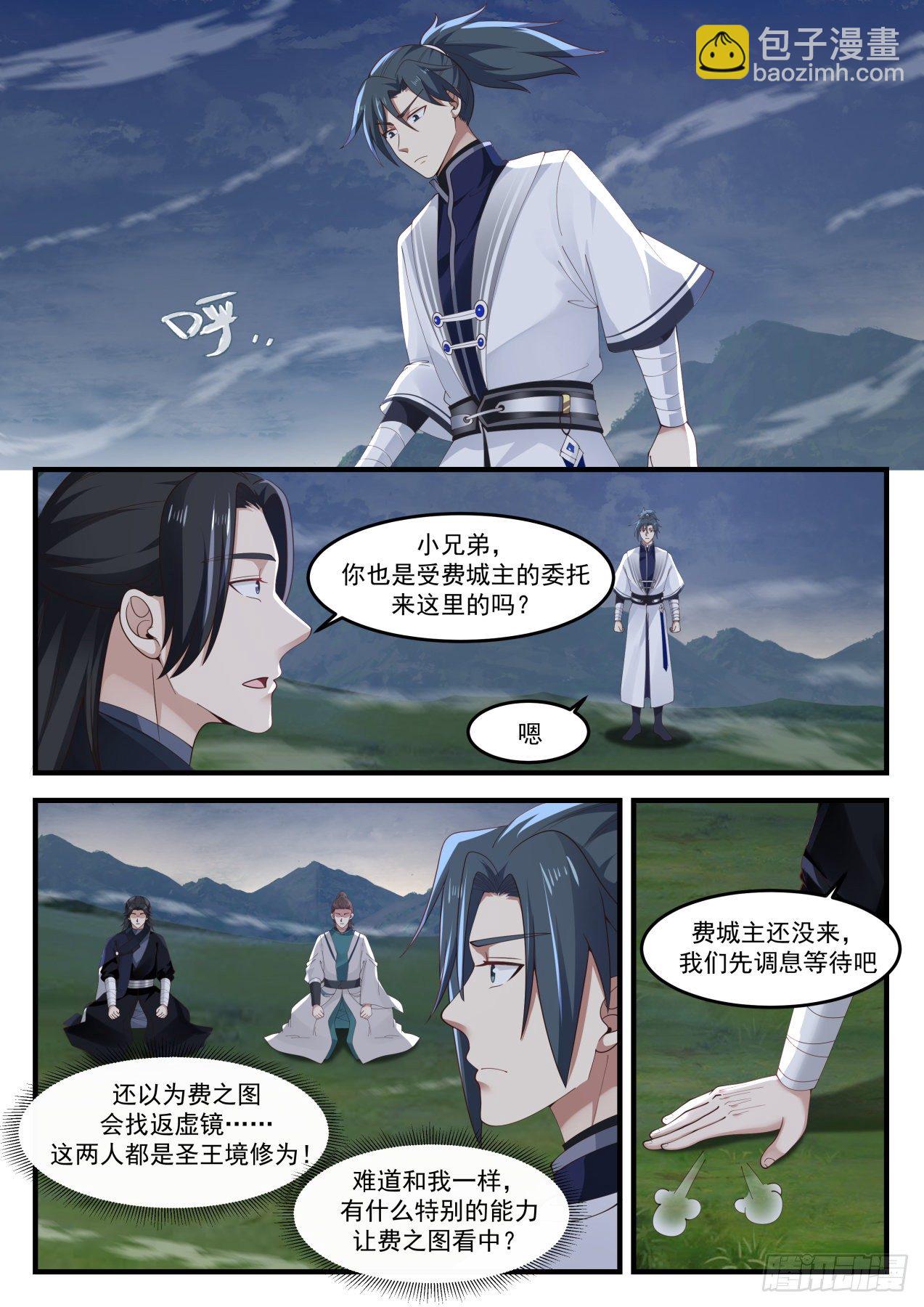 1242 汇合2