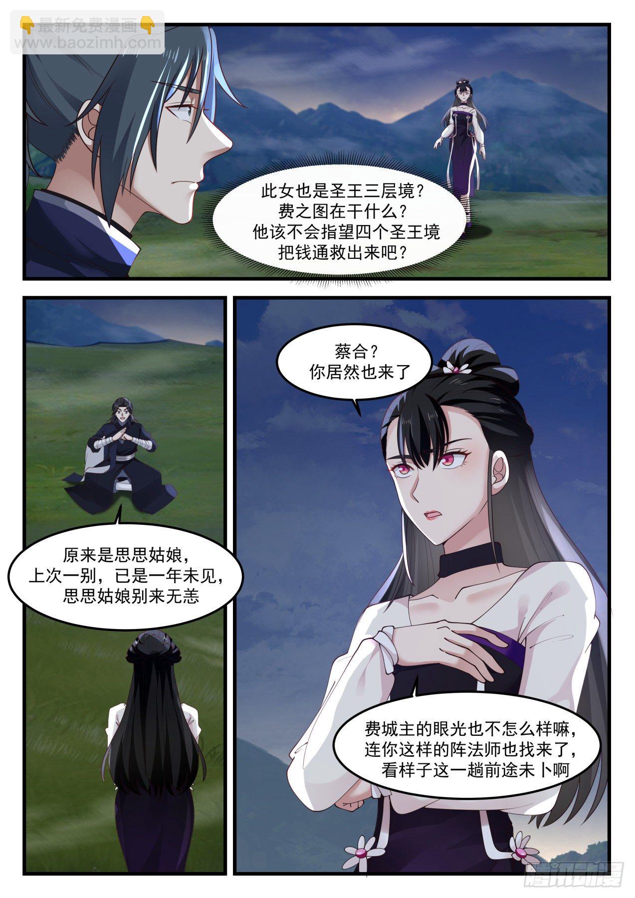 1242 汇合4