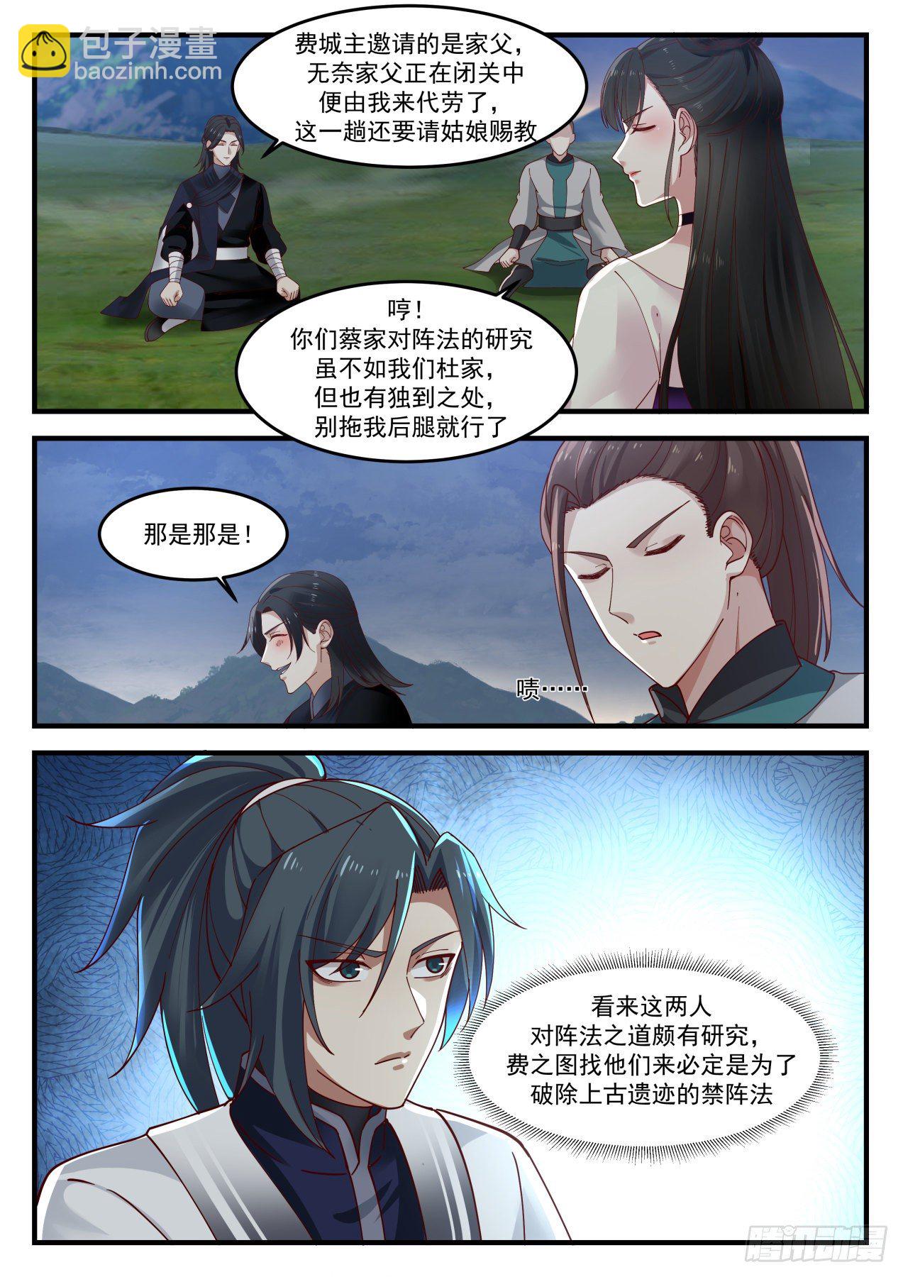 1242 汇合5