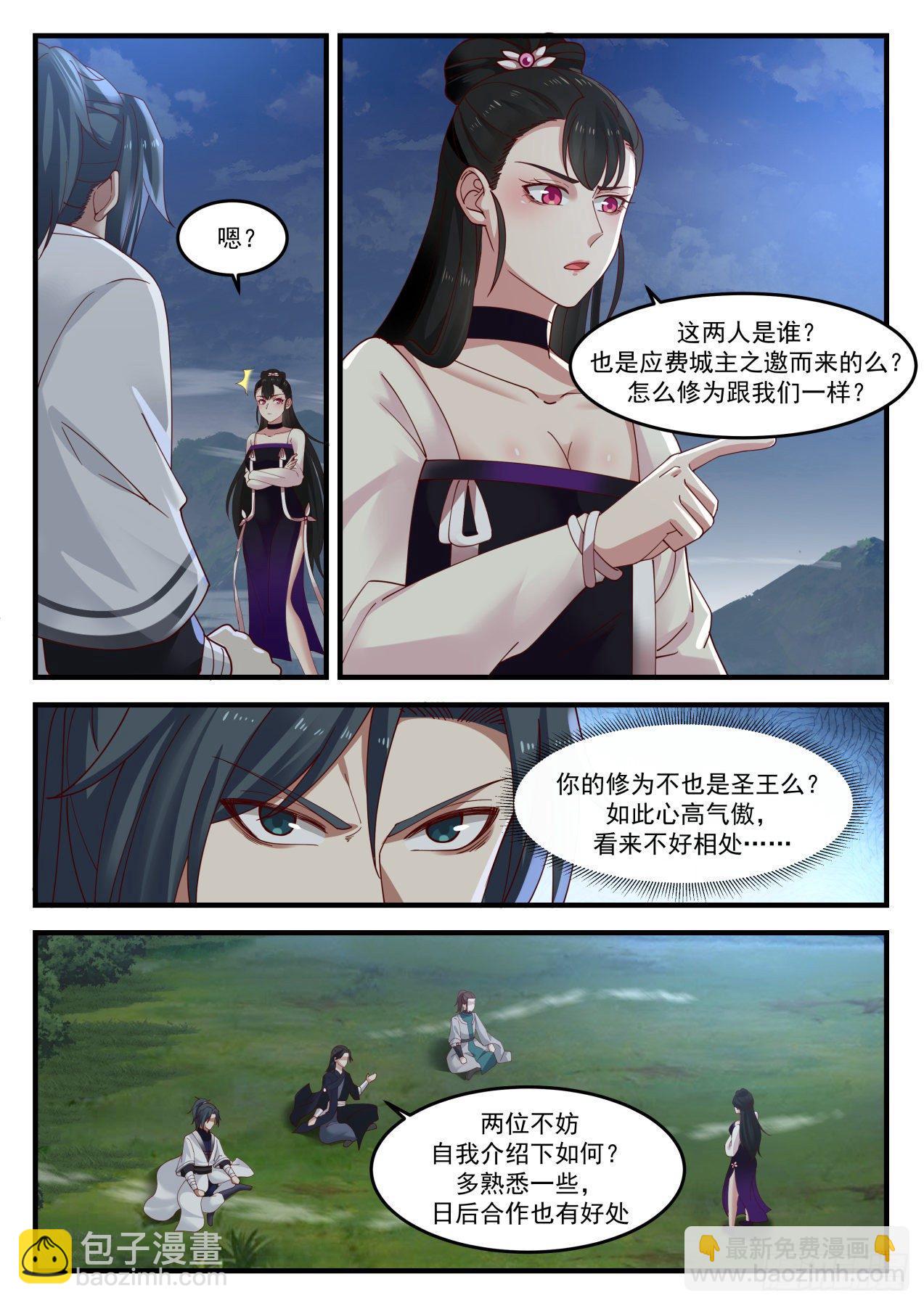 1242 汇合6