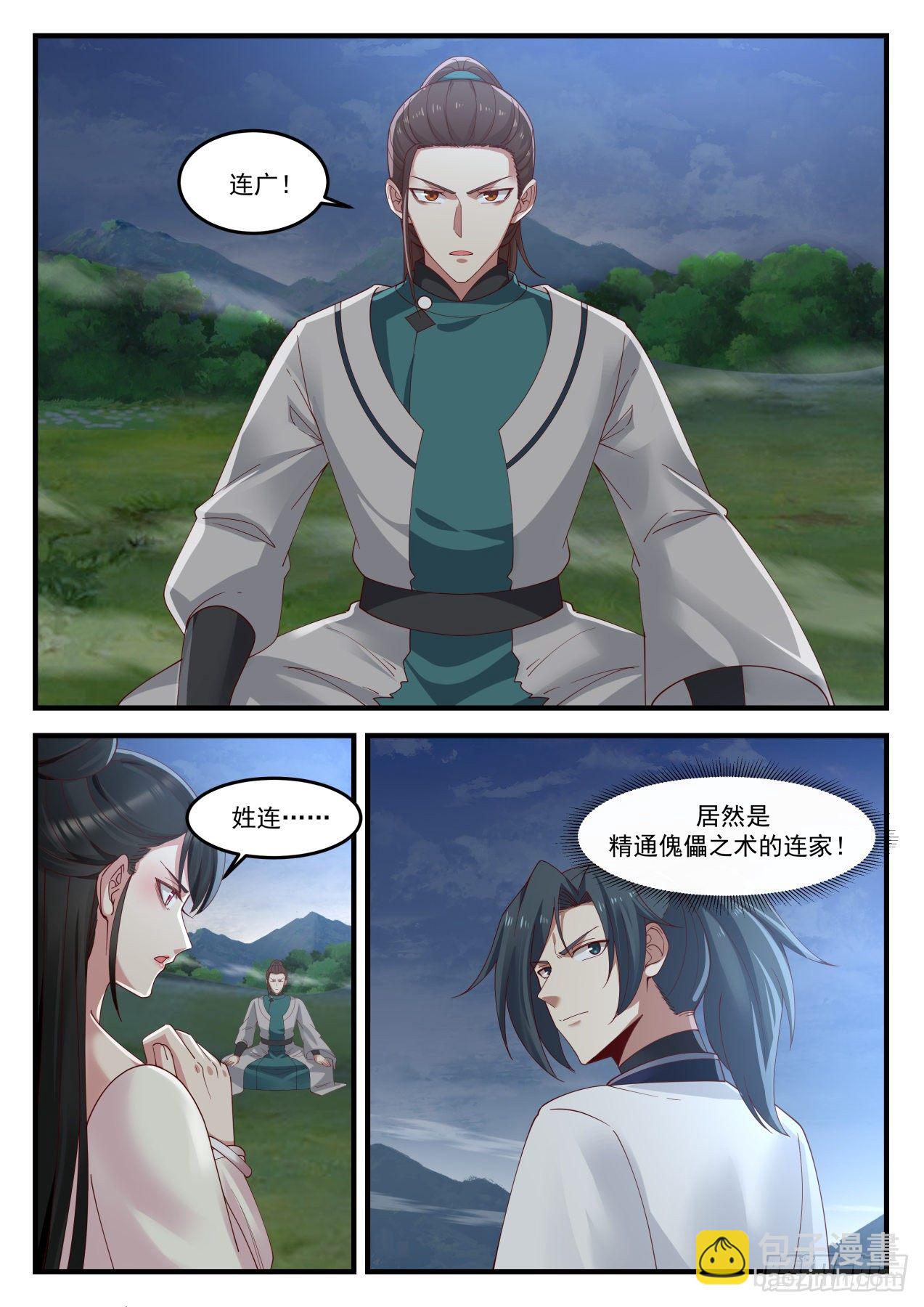 1242 汇合7