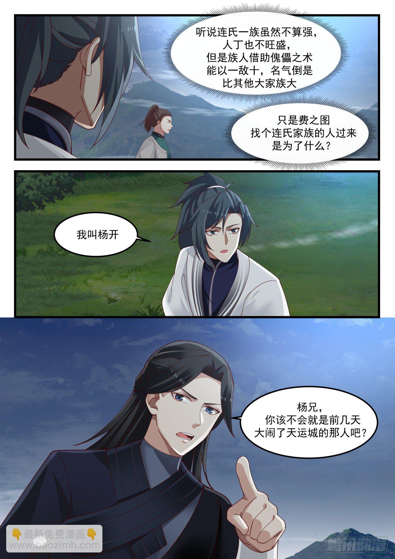 1242 汇合8