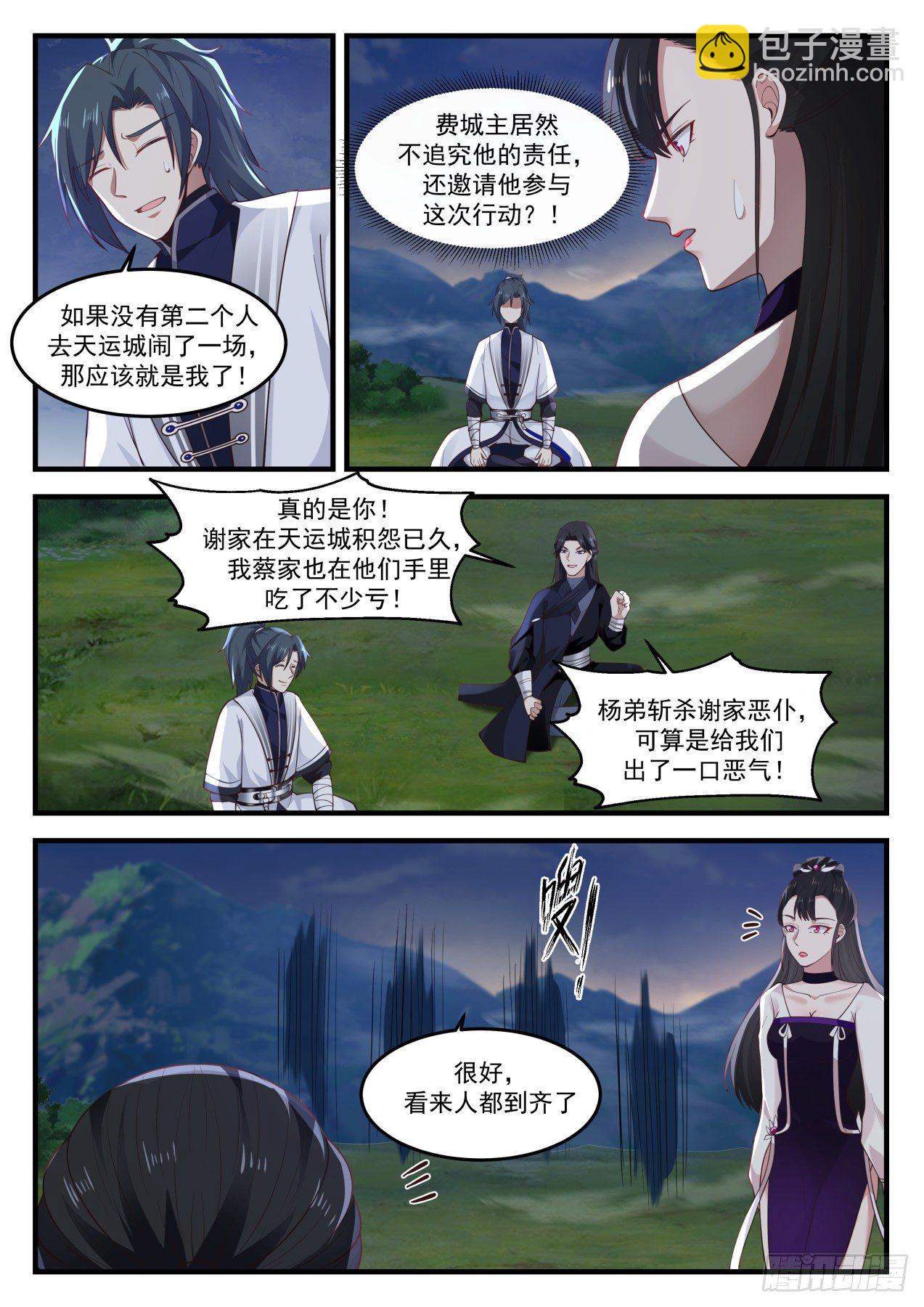 1242 汇合9