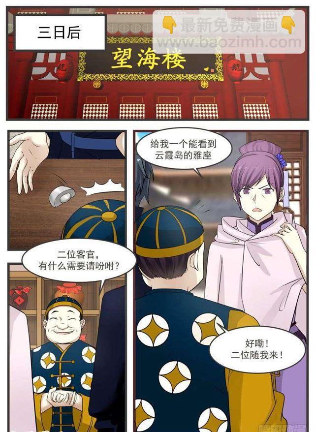 126 夜袭苗府1