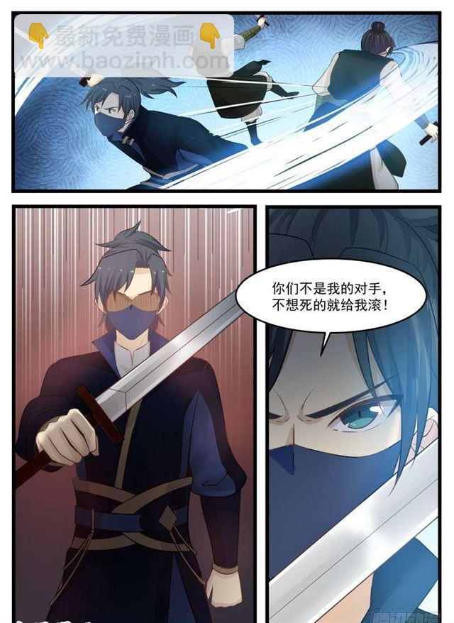126 夜袭苗府10