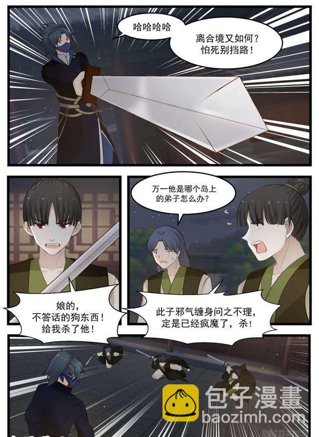 126 夜袭苗府12