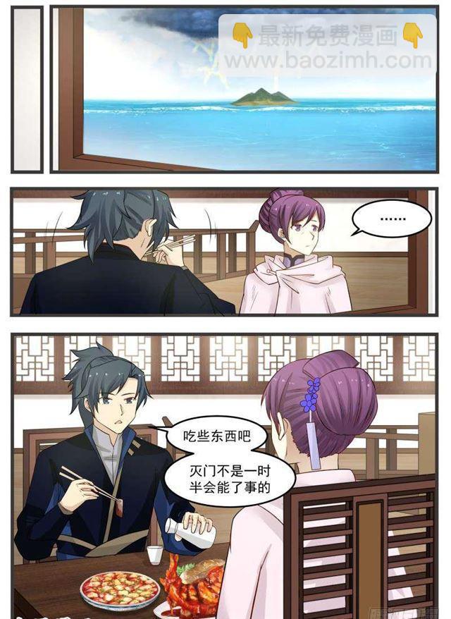 126 夜袭苗府2