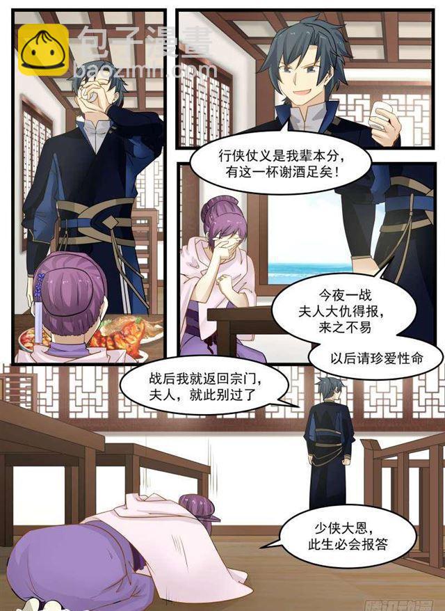 126 夜袭苗府4