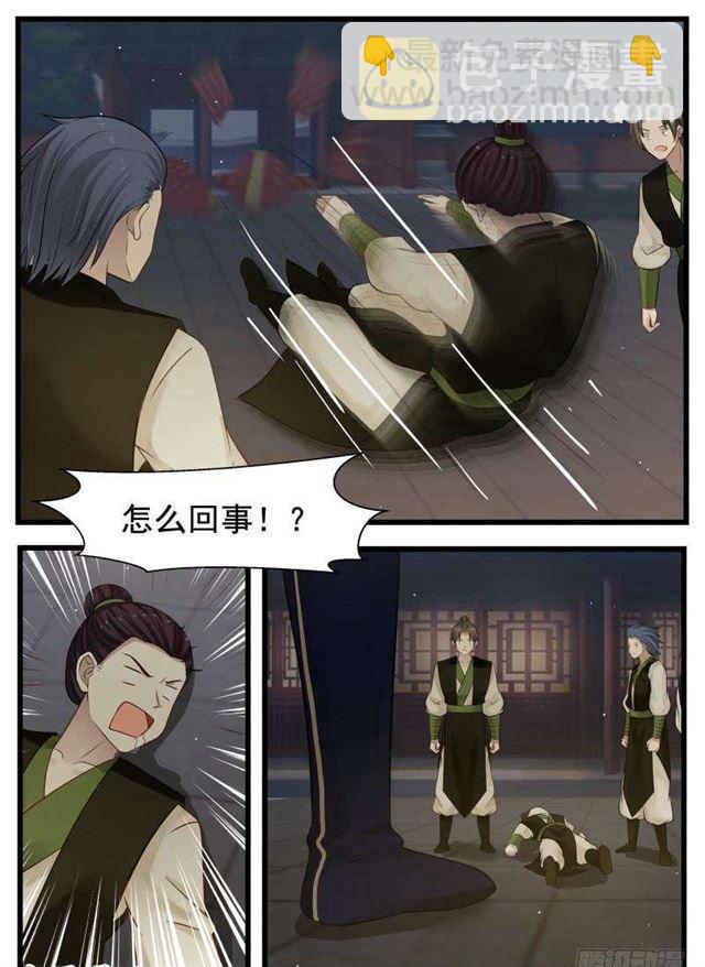 126 夜袭苗府7