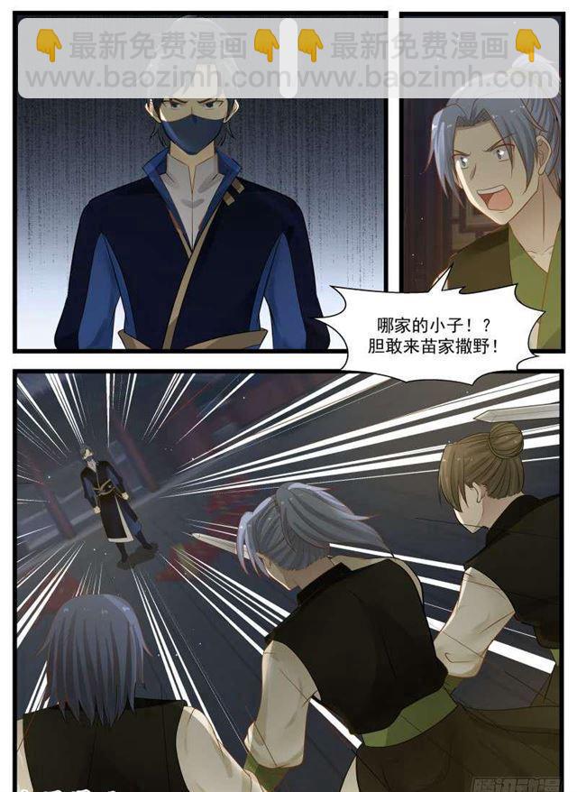 126 夜袭苗府8
