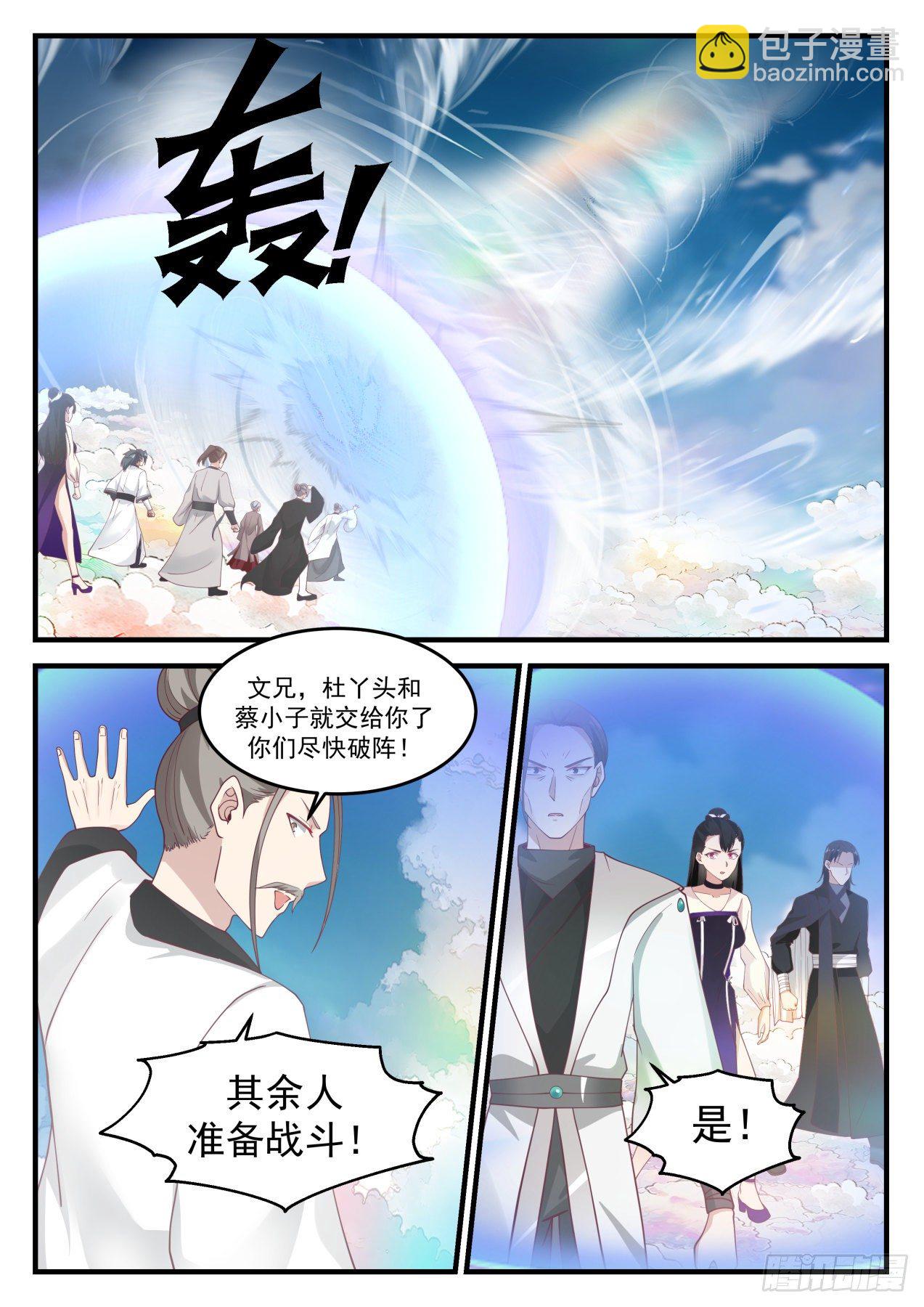 1245 分光云海阵12