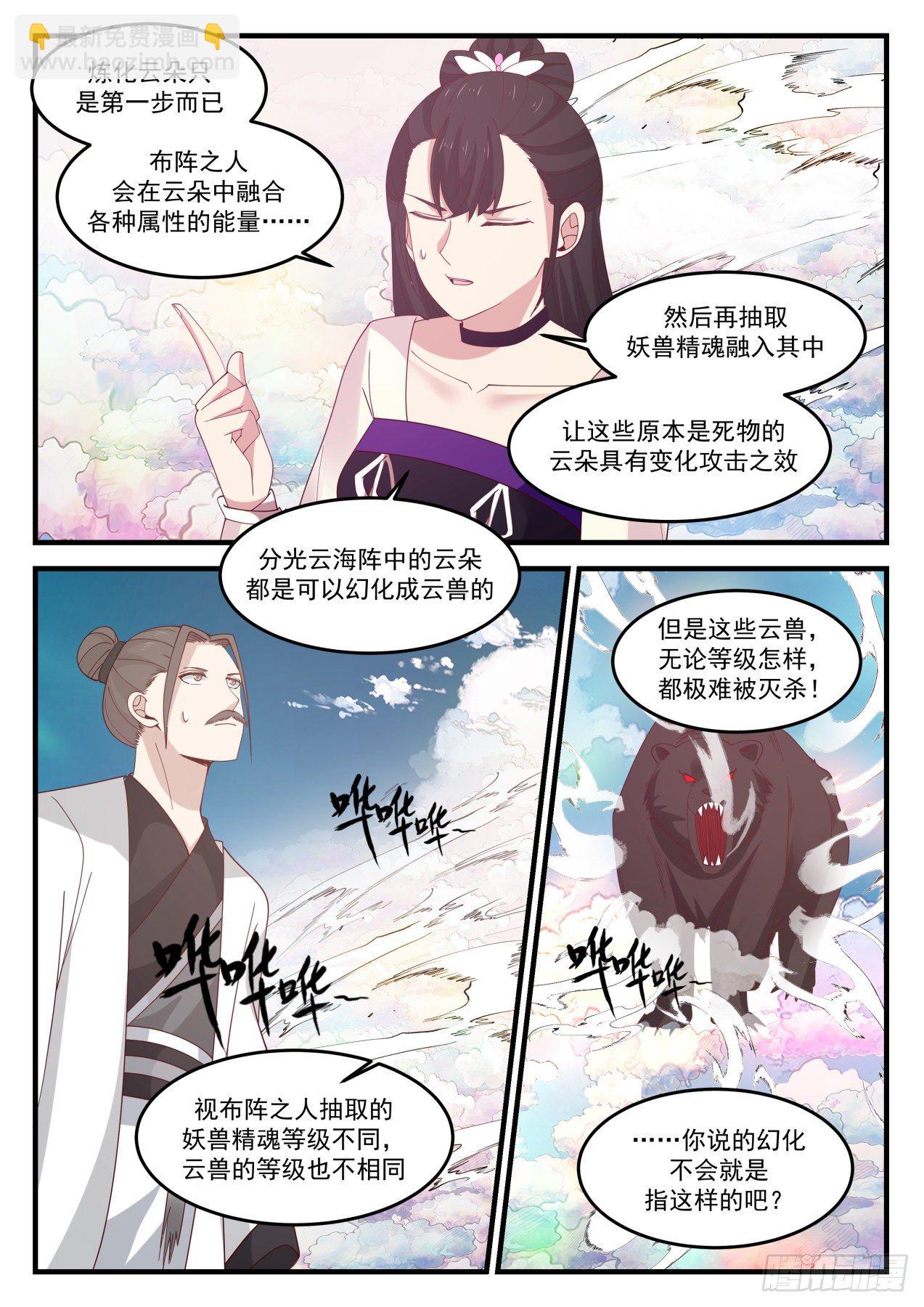 1245 分光云海阵4