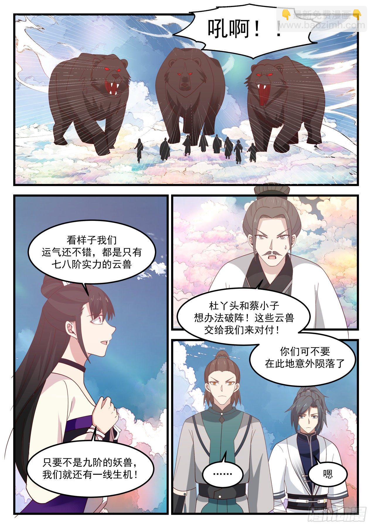 1245 分光云海阵5