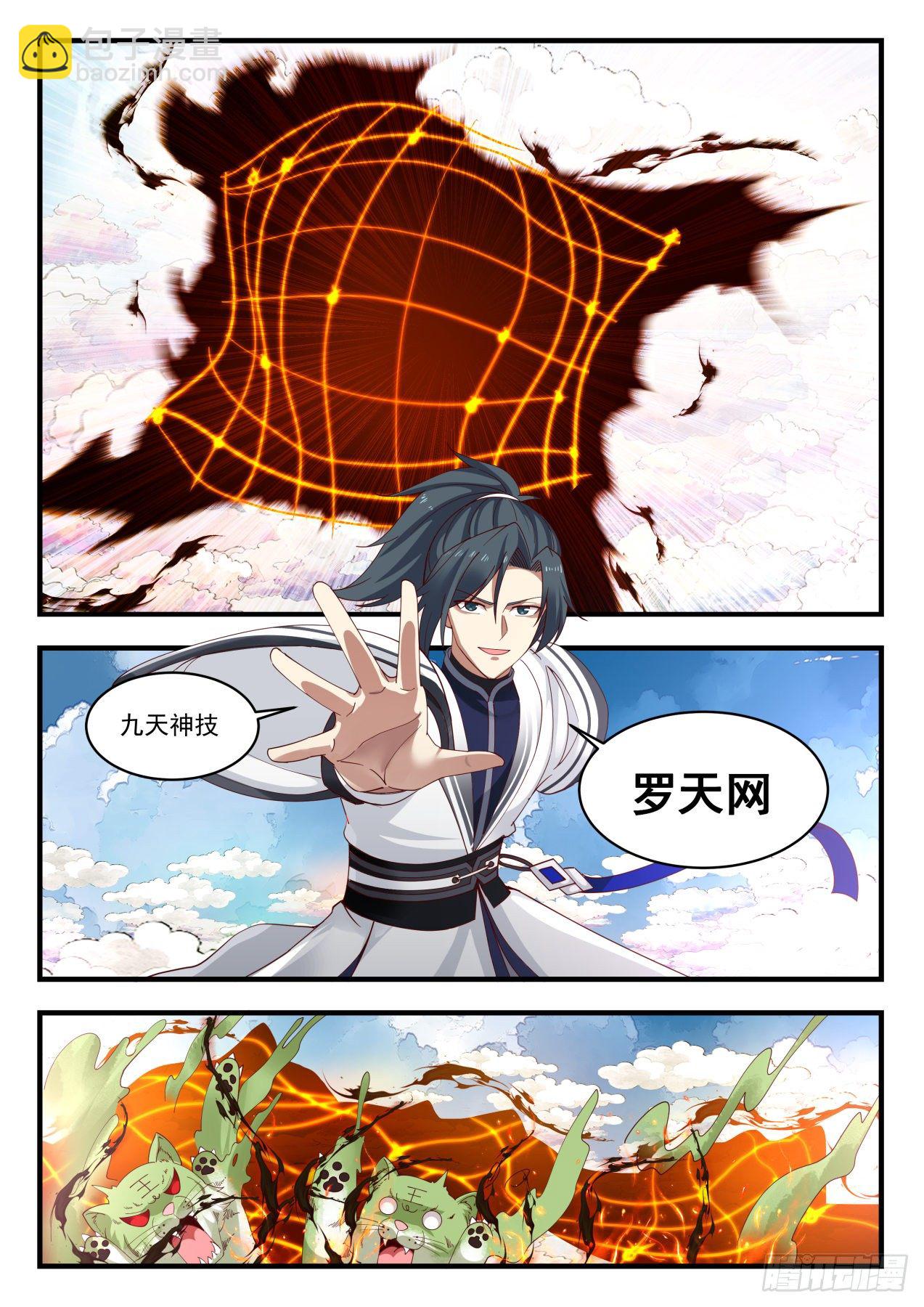 1246 九阶云兽10