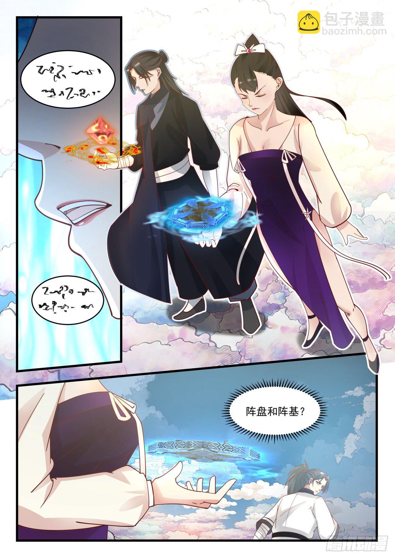 1246 九阶云兽2