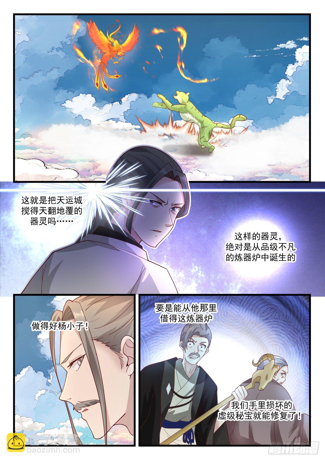 1246 九阶云兽7