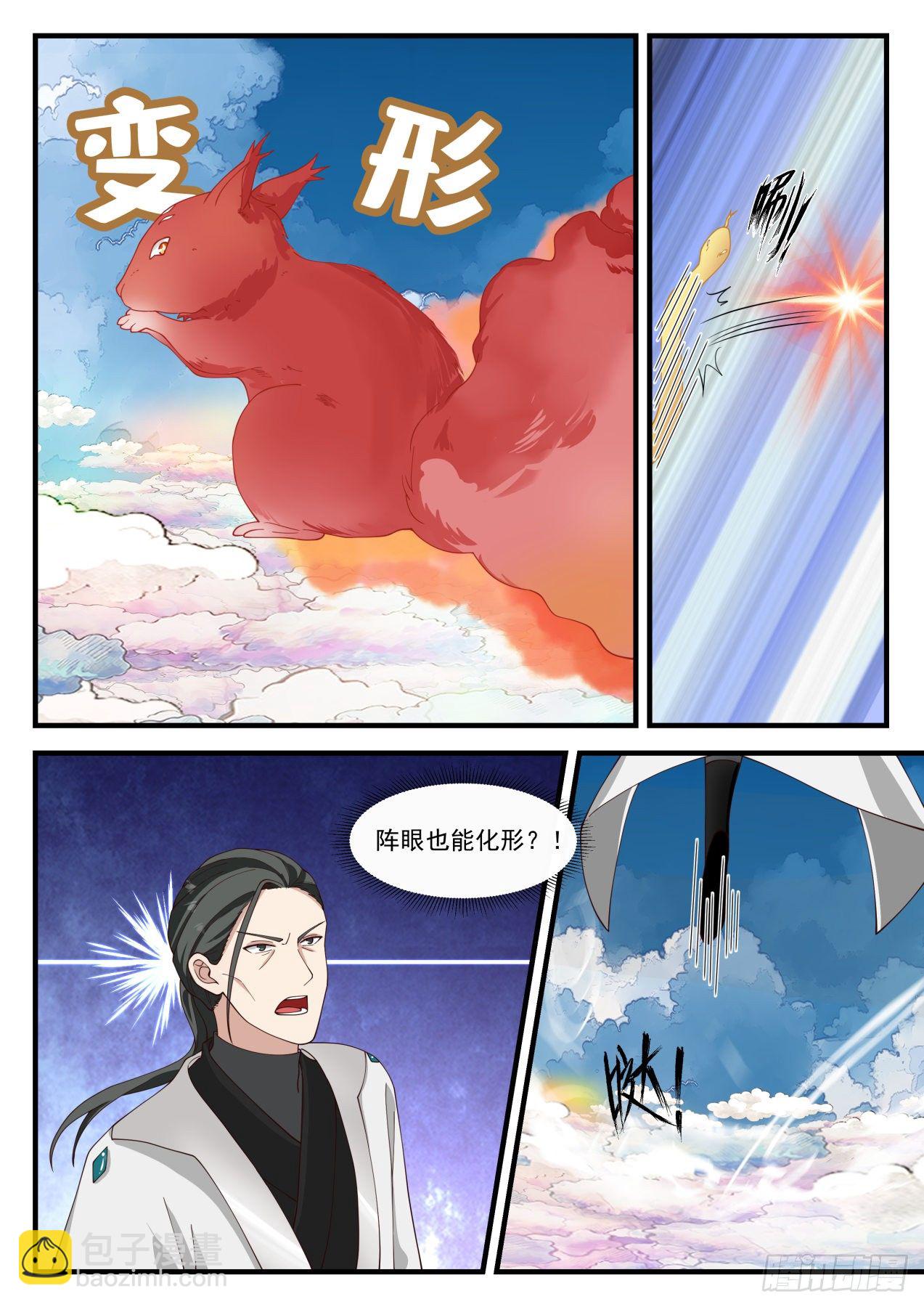 1247 阵牌8