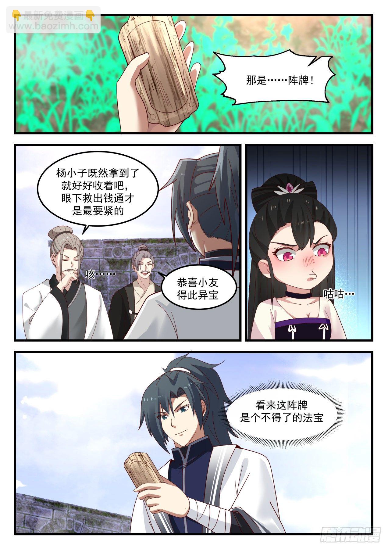 1248 阵器师1