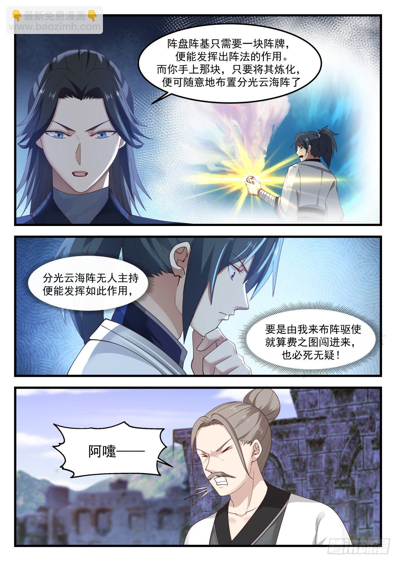 1248 阵器师10