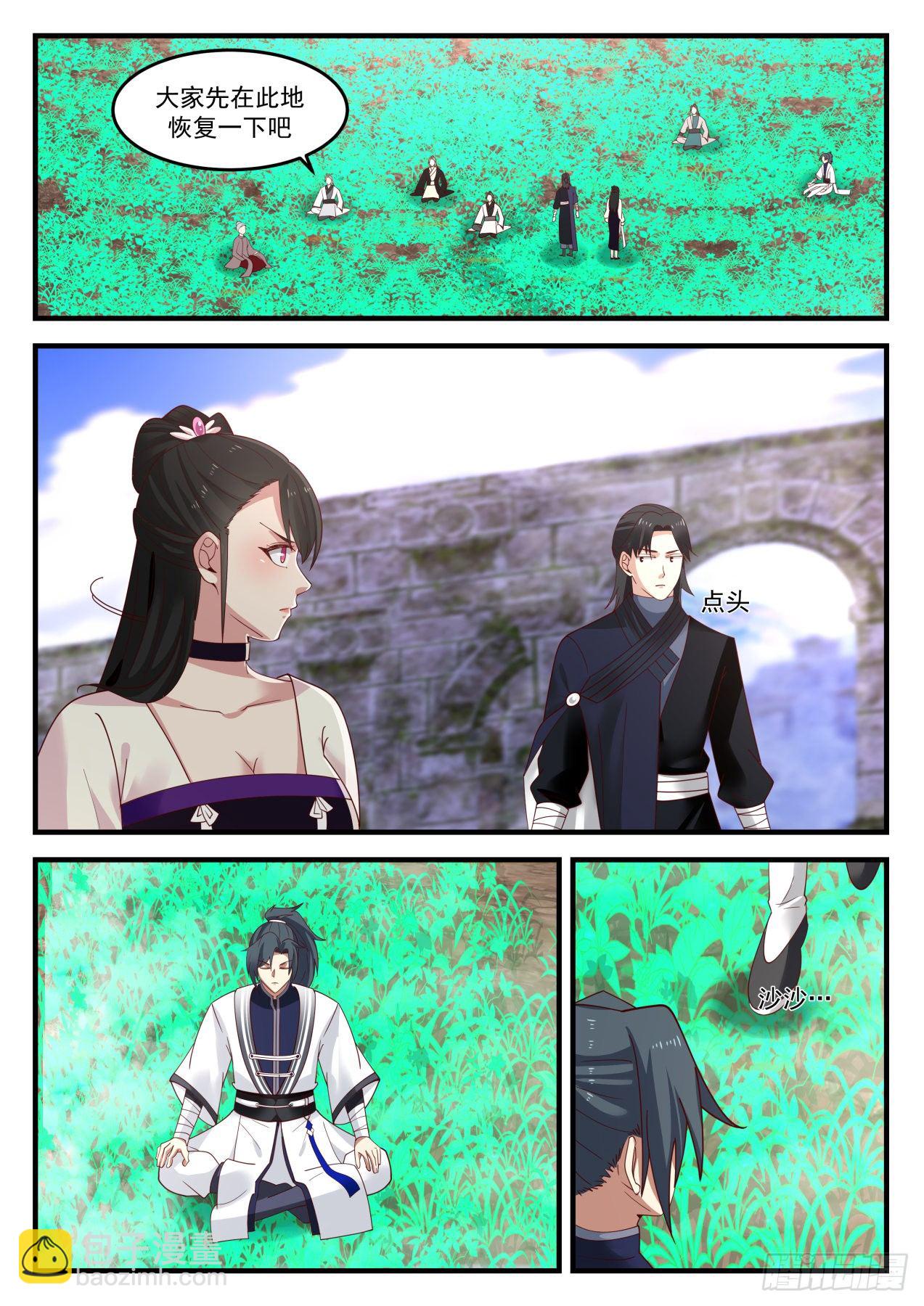 1248 阵器师2