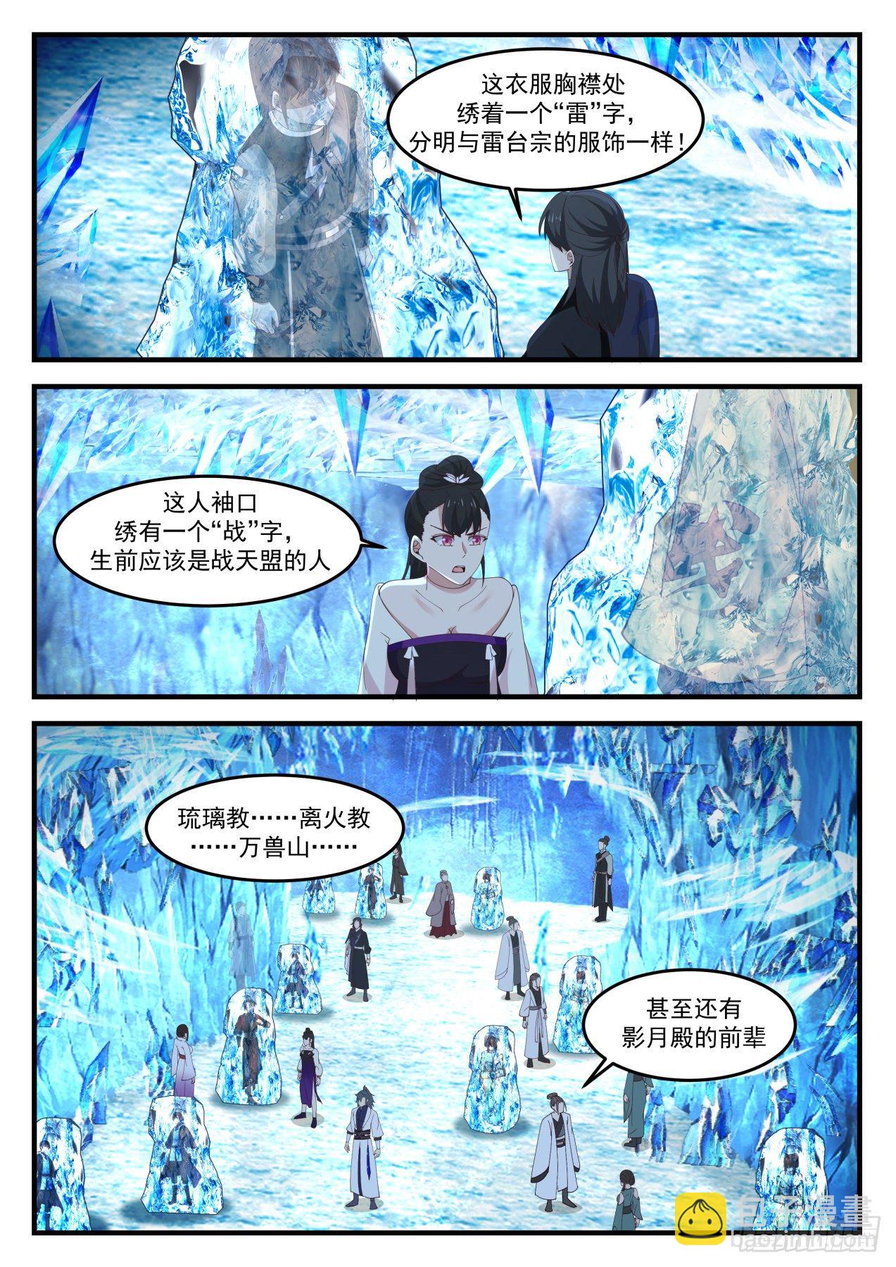 1249 冰雕9