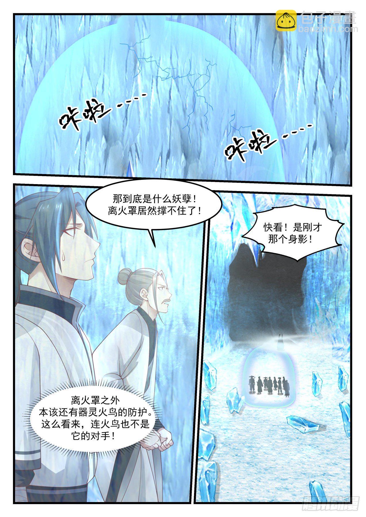 1250 天地之灵1