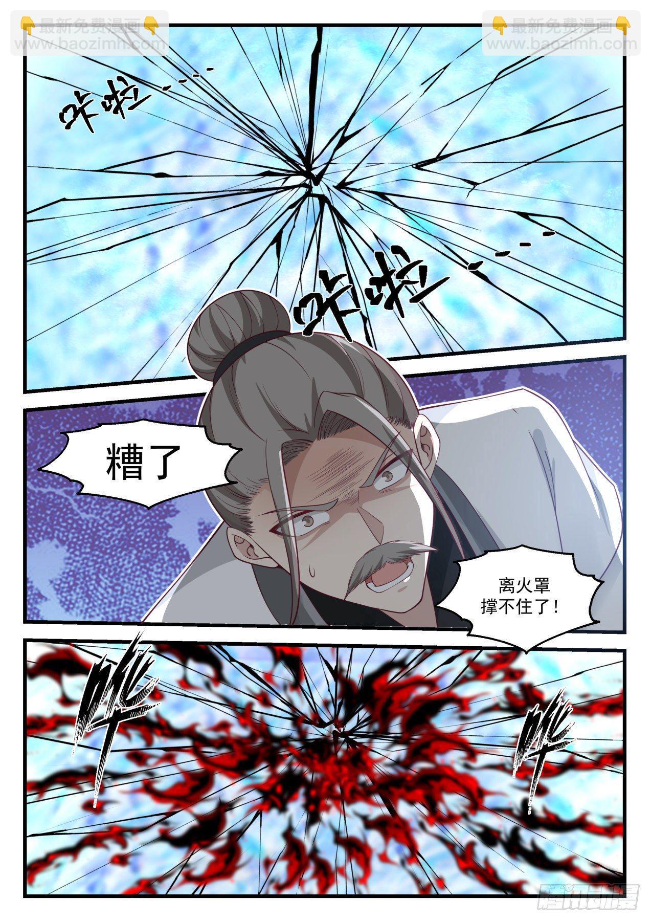 1250 天地之灵11