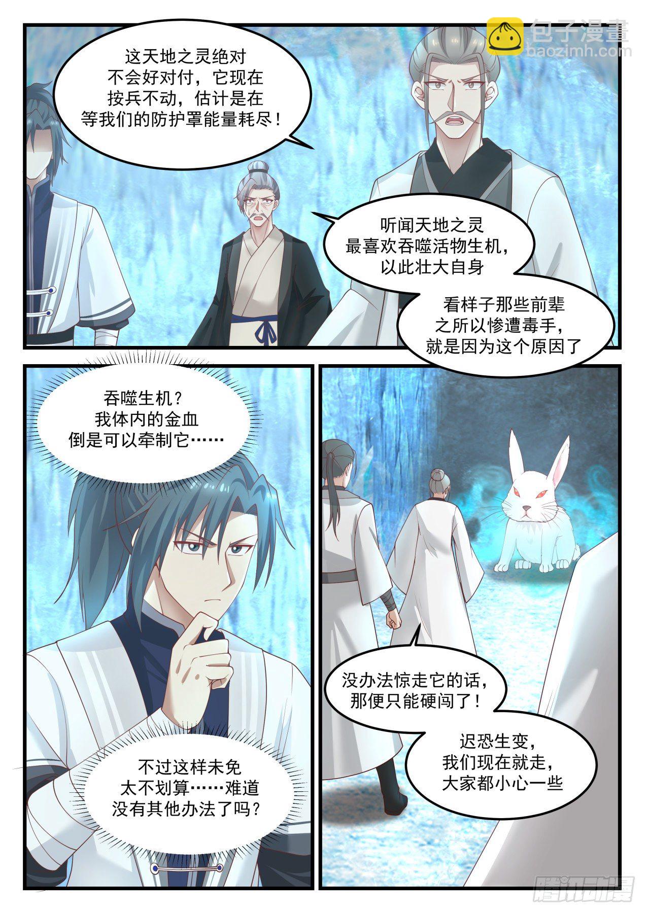 1250 天地之灵3