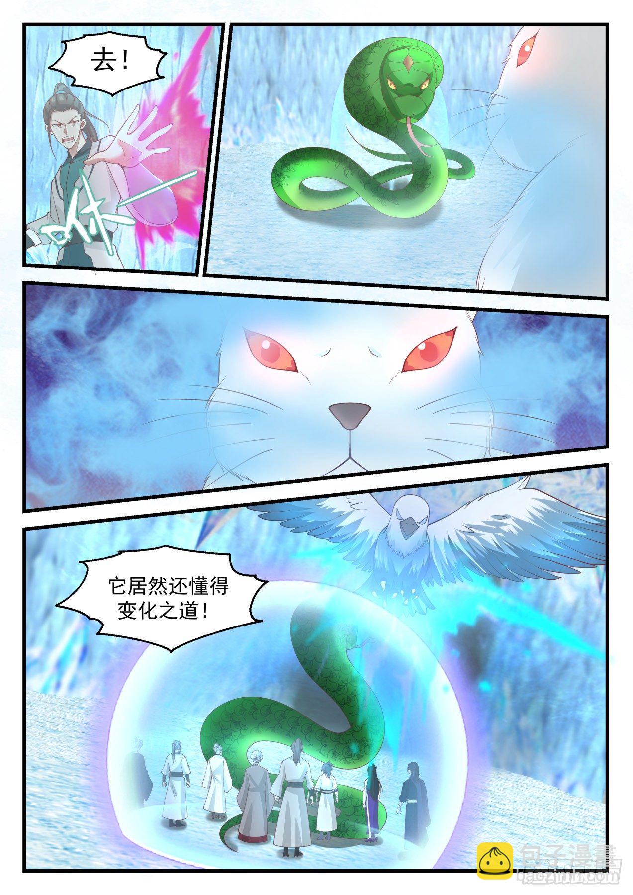1250 天地之灵4
