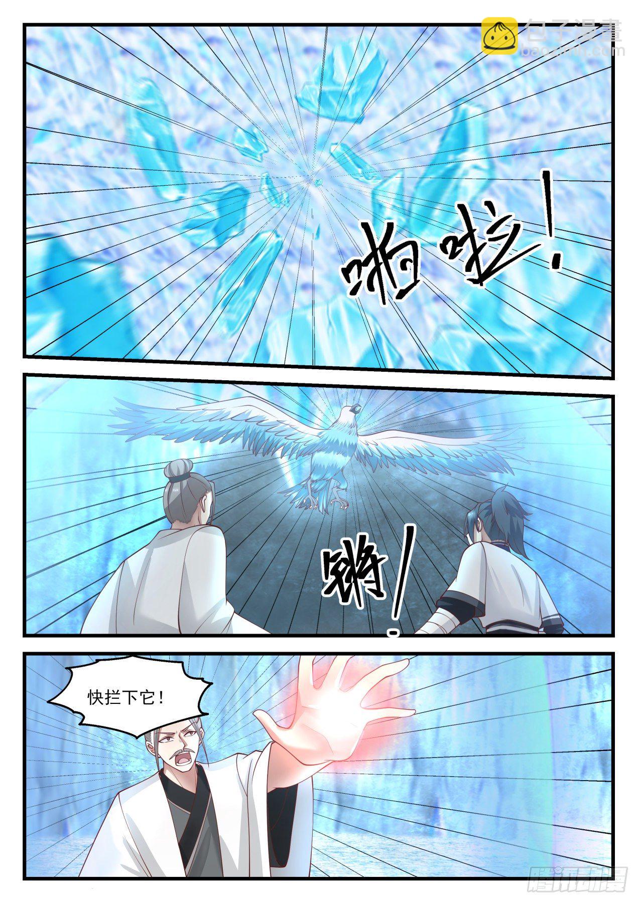 1250 天地之灵7