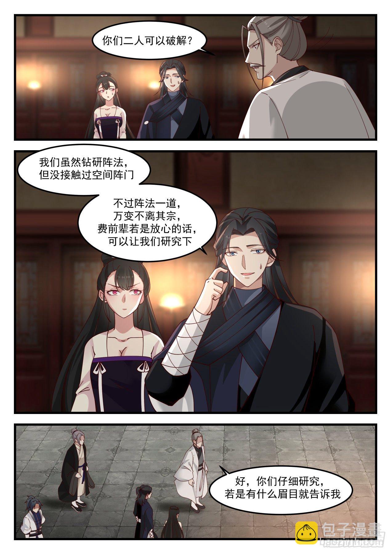 1252 空间阵门8