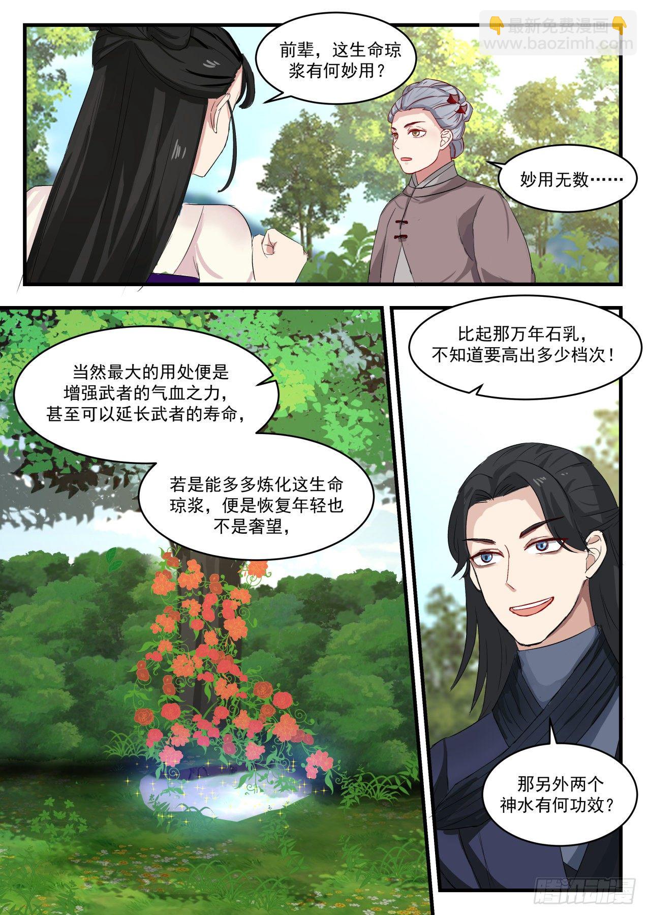 1254 三大神水10