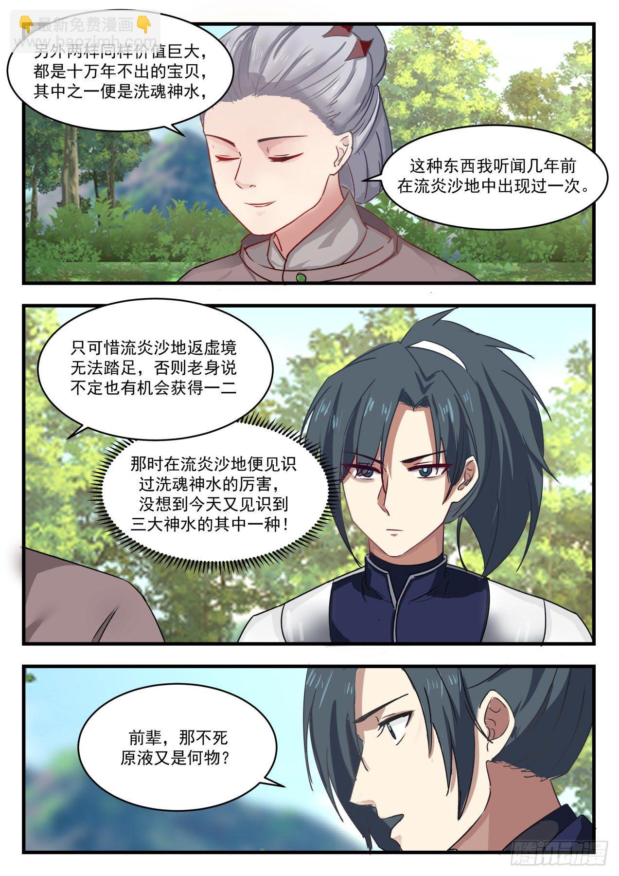 1254 三大神水11