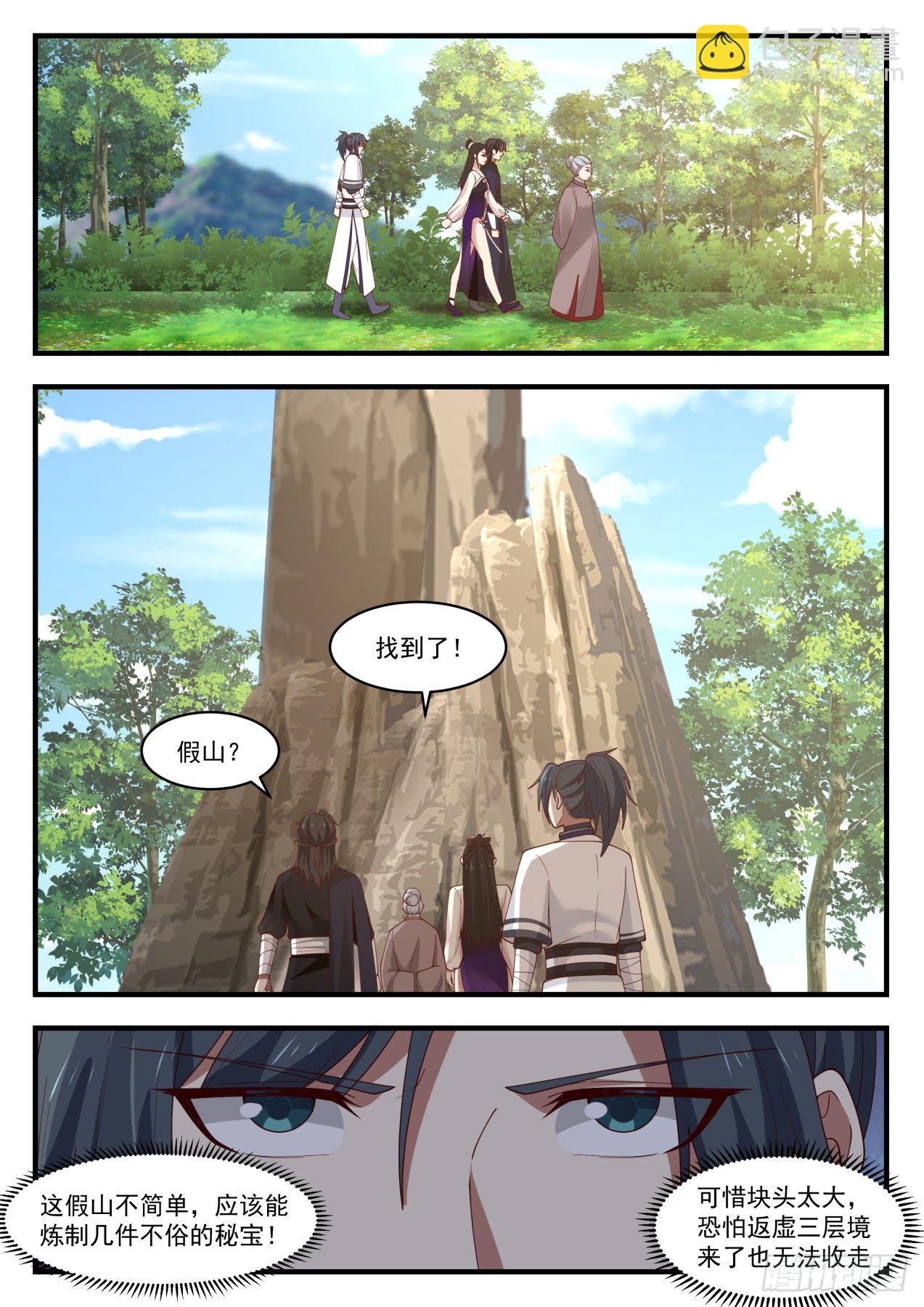 1254 三大神水2