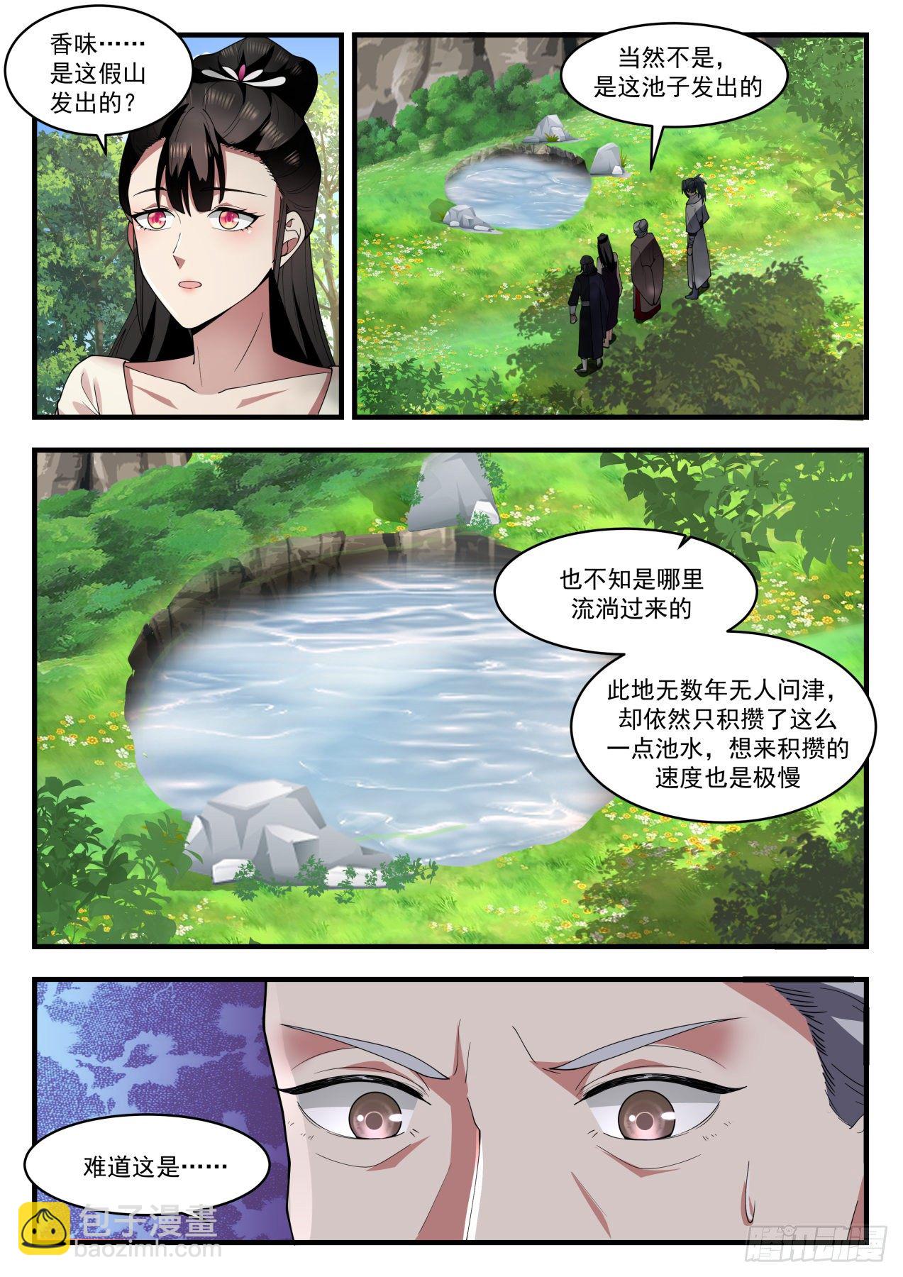 1254 三大神水3