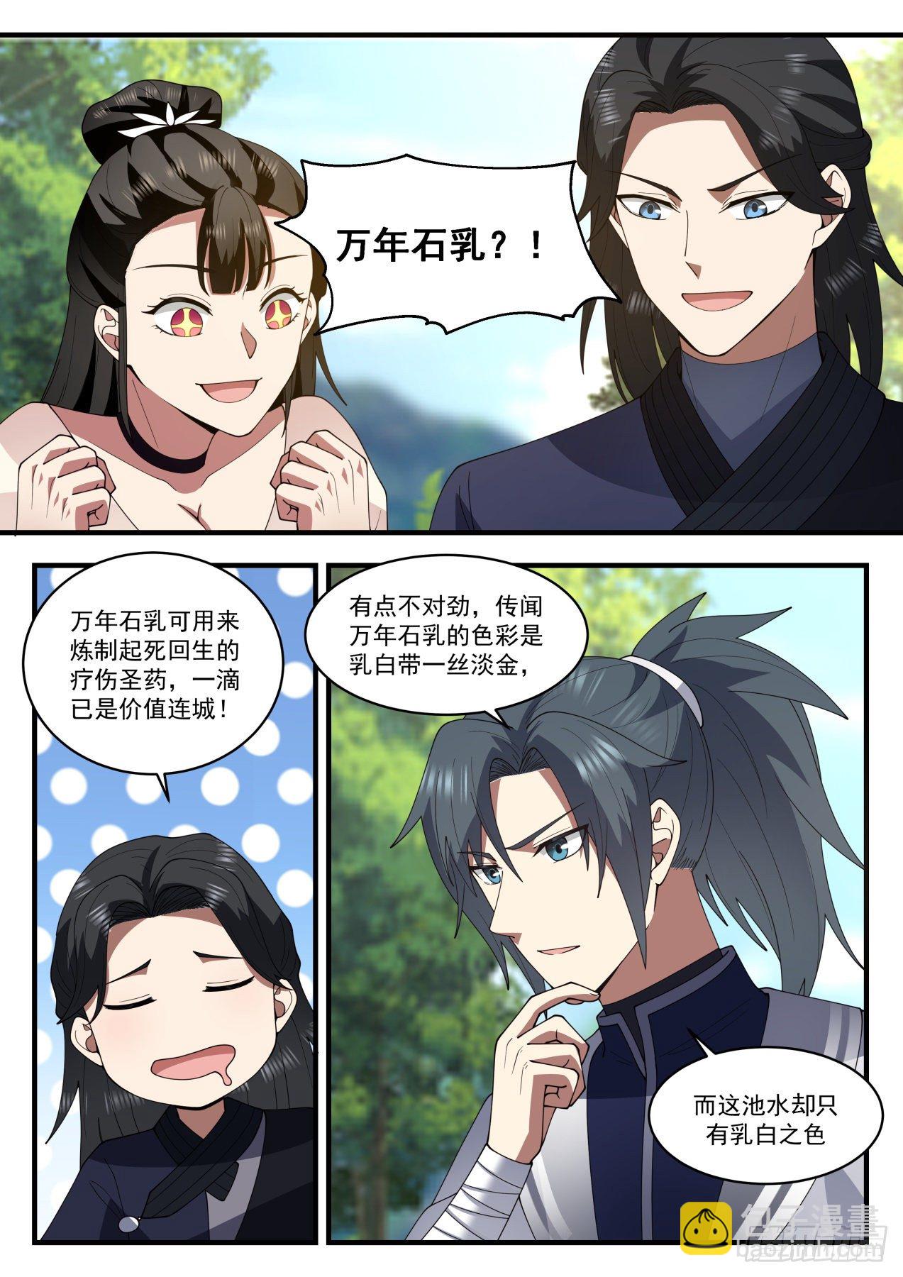 1254 三大神水4